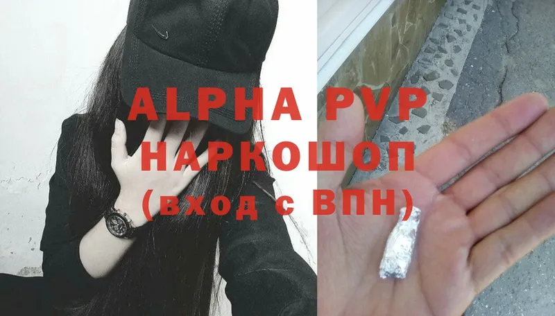 купить закладку  Анапа  Alpha PVP Соль 